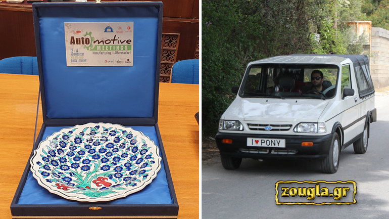 Οι Τούρκοι τιμούν την ελληνική αυτοκινητοβιομηχανία και εμείς δεν την… αναγνωρίζουμε